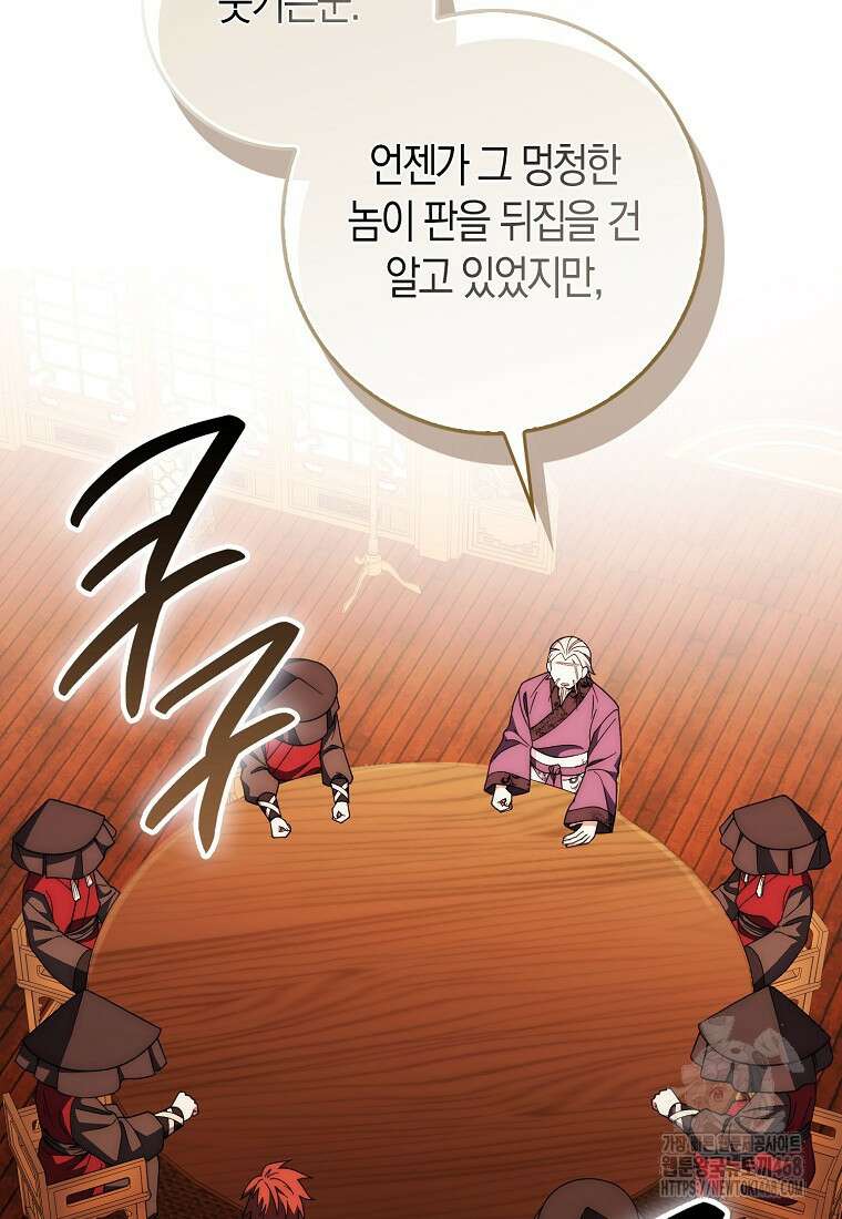 검신광룡 37화 77