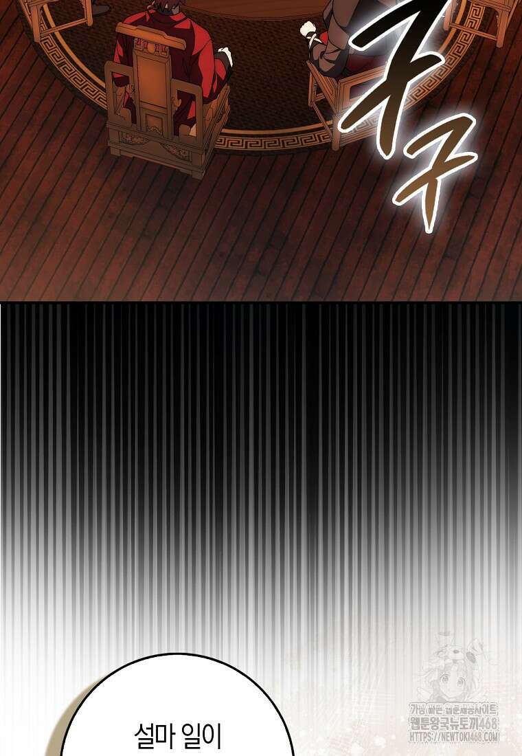 검신광룡 37화 78