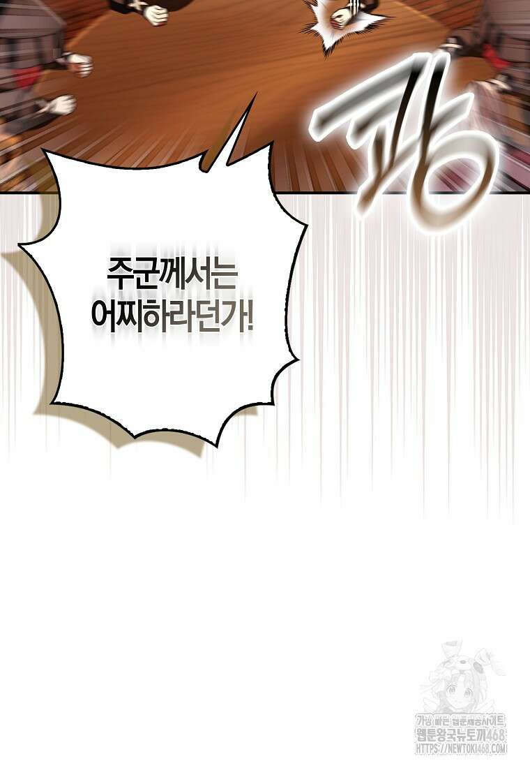 검신광룡 37화 85