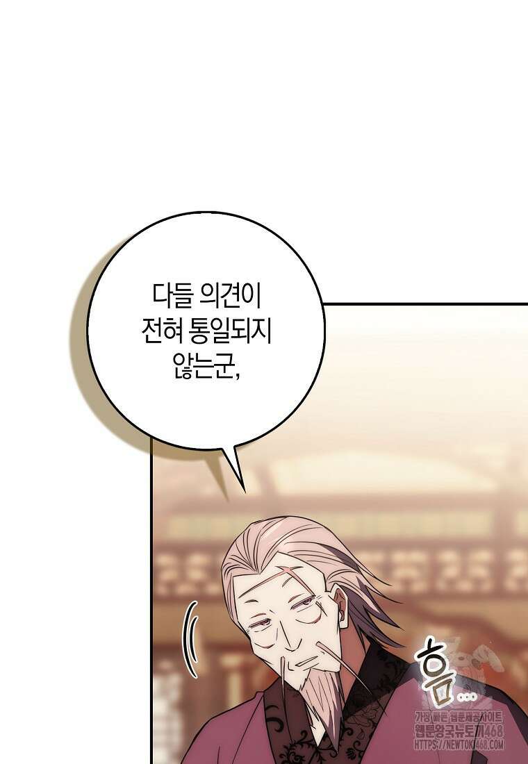 검신광룡 37화 86