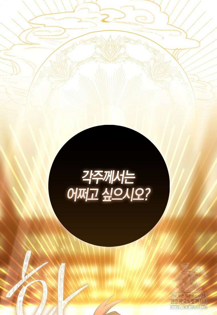 검신광룡 37화 88