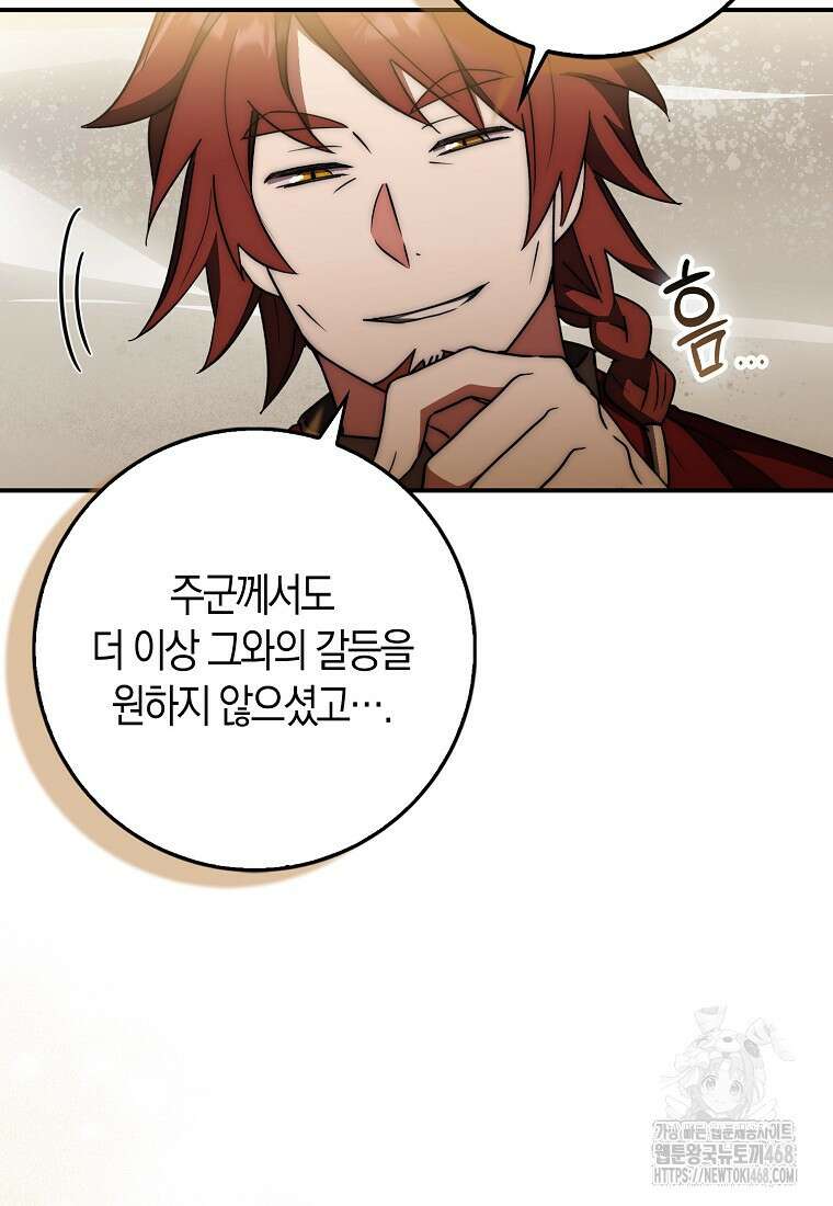 검신광룡 37화 91