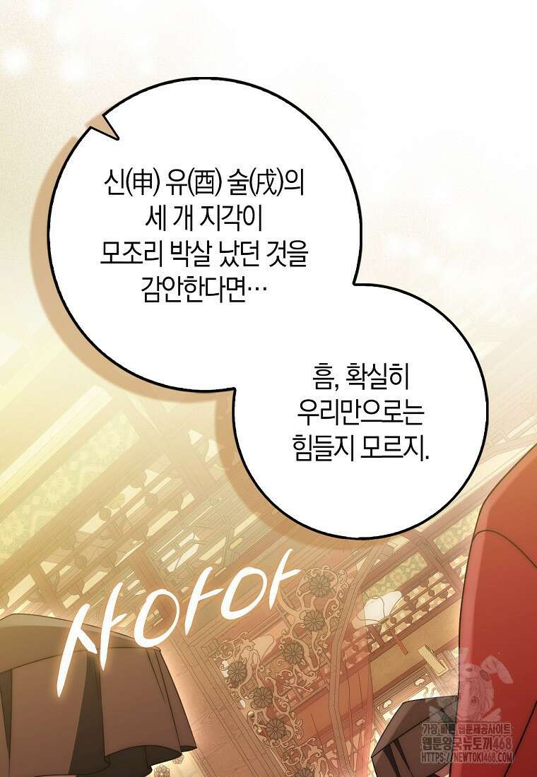 검신광룡 37화 92