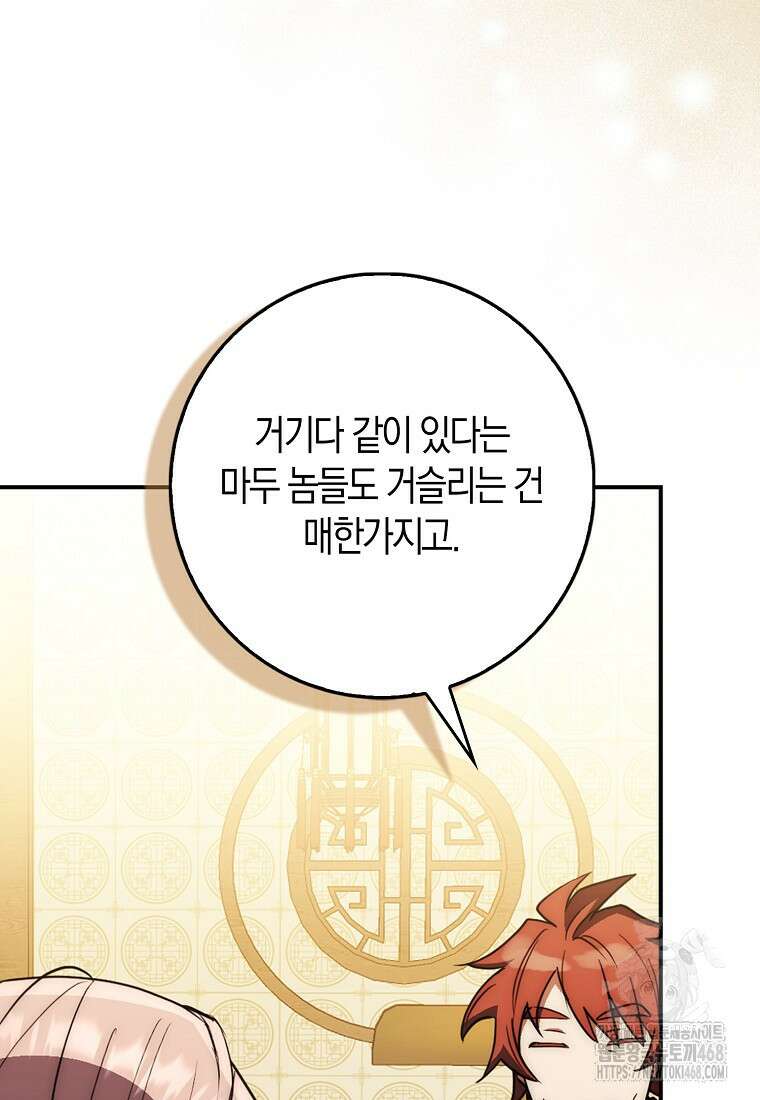 검신광룡 37화 94