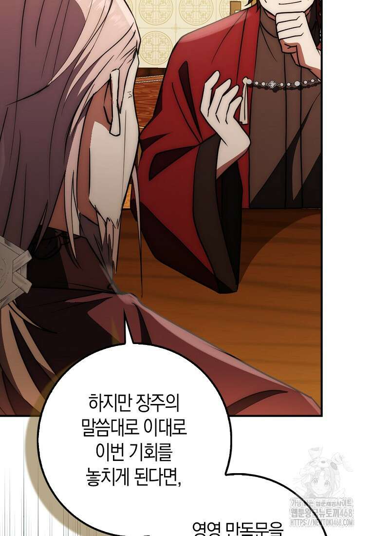 검신광룡 37화 95