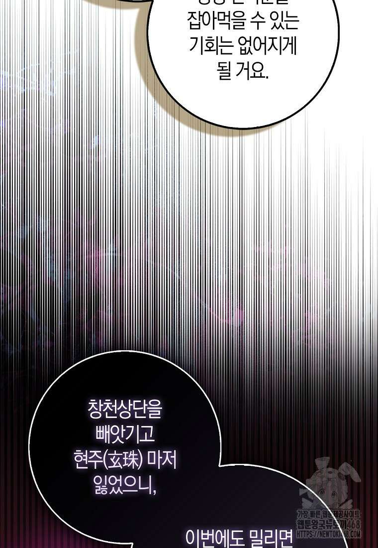 검신광룡 37화 96