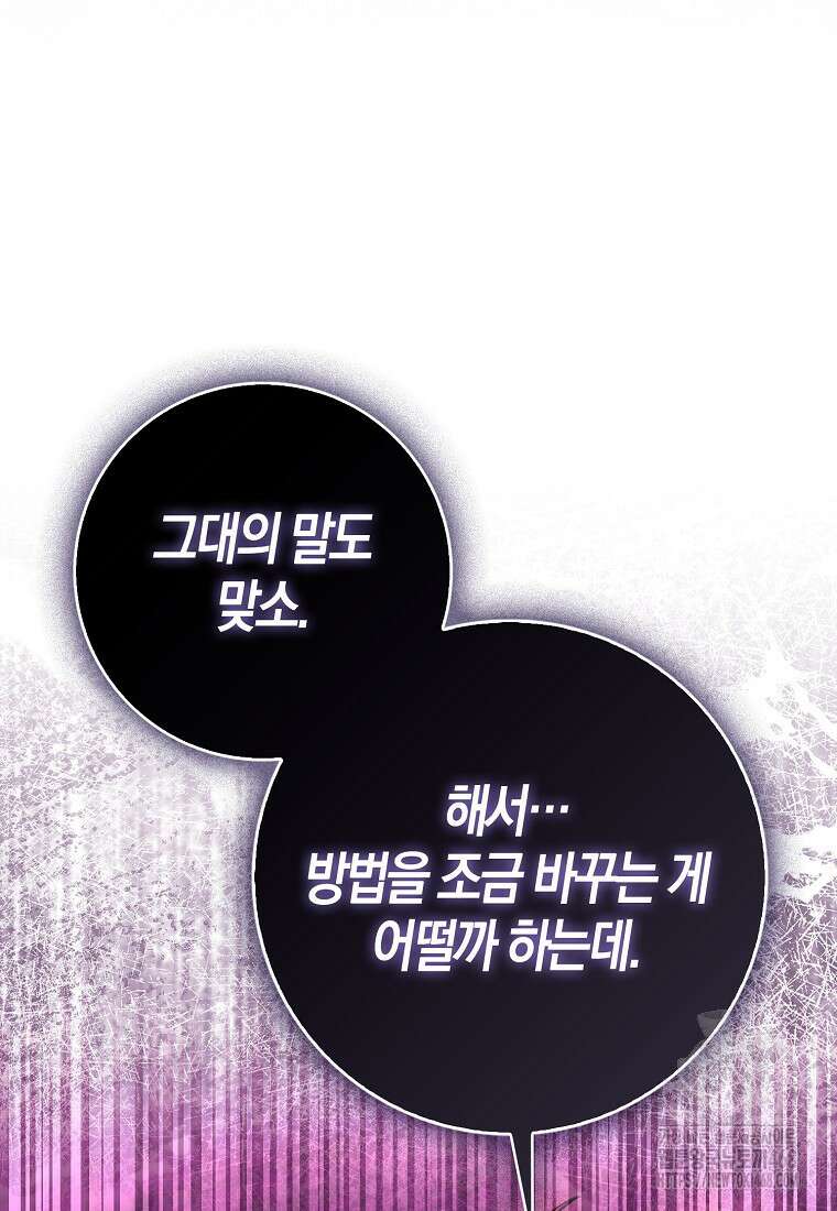 검신광룡 37화 99