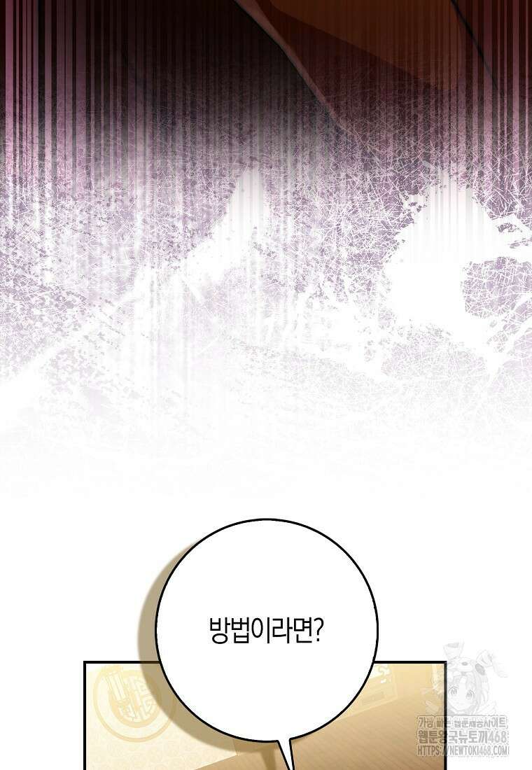 검신광룡 37화 102