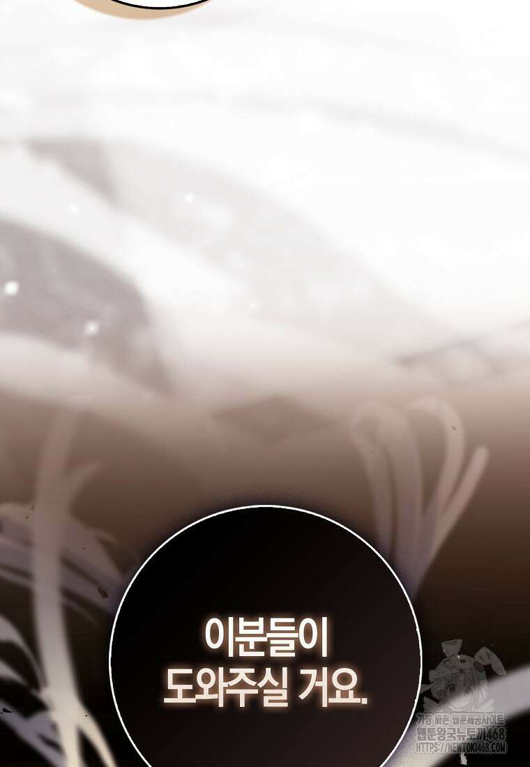 검신광룡 37화 104