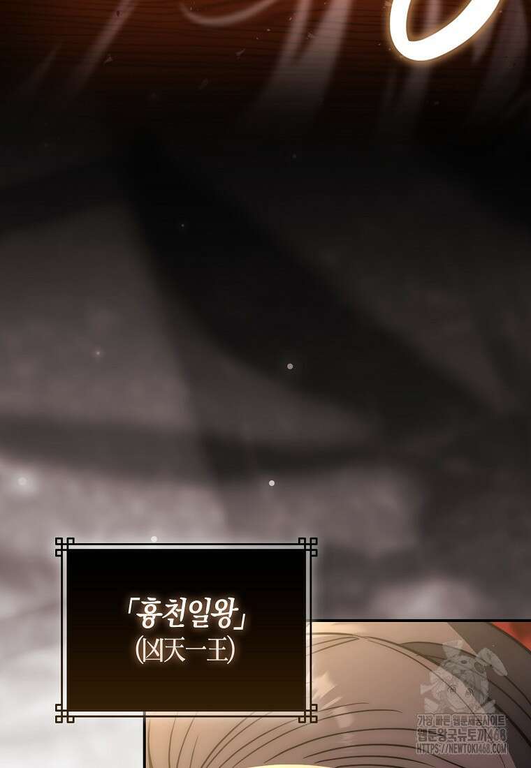 검신광룡 37화 106