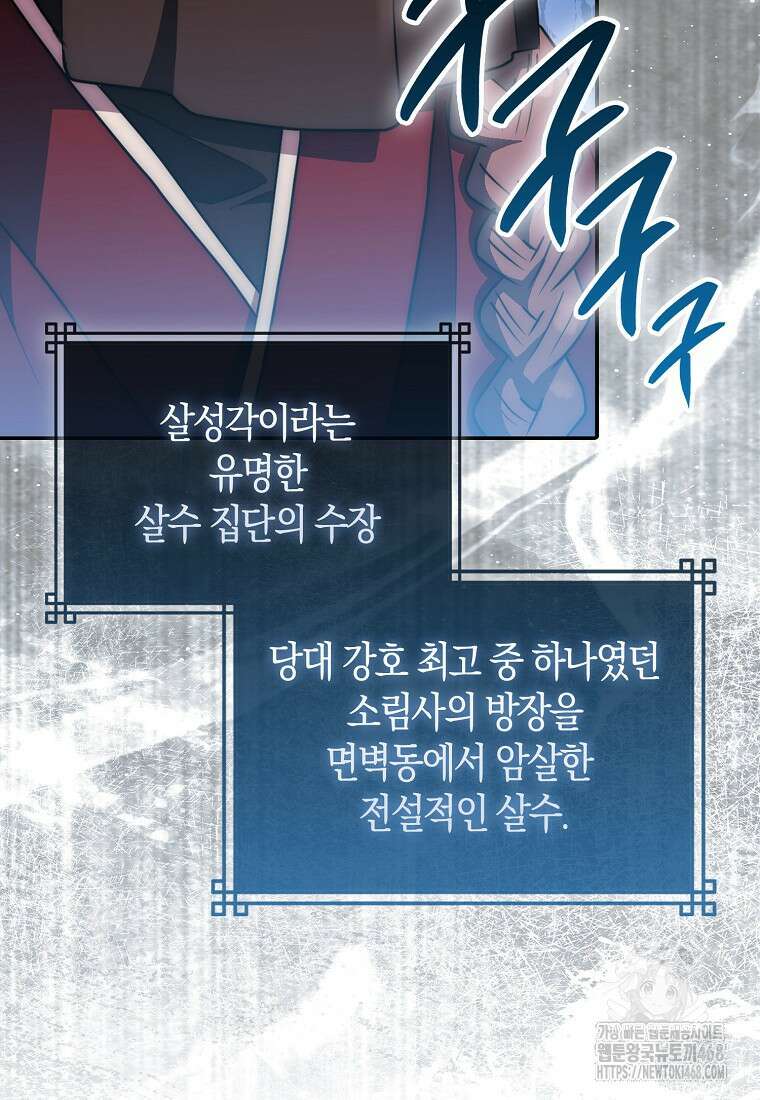 검신광룡 37화 110