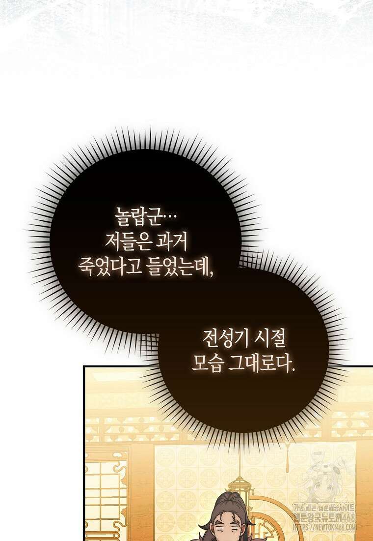 검신광룡 37화 111