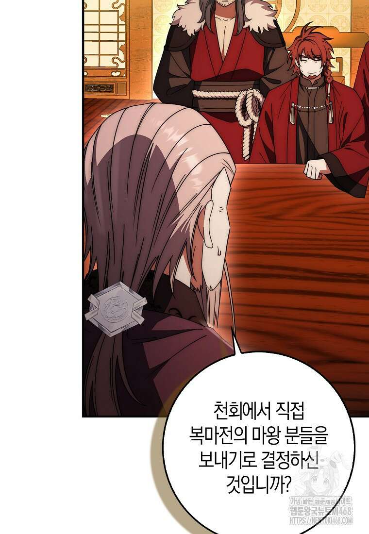 검신광룡 37화 112