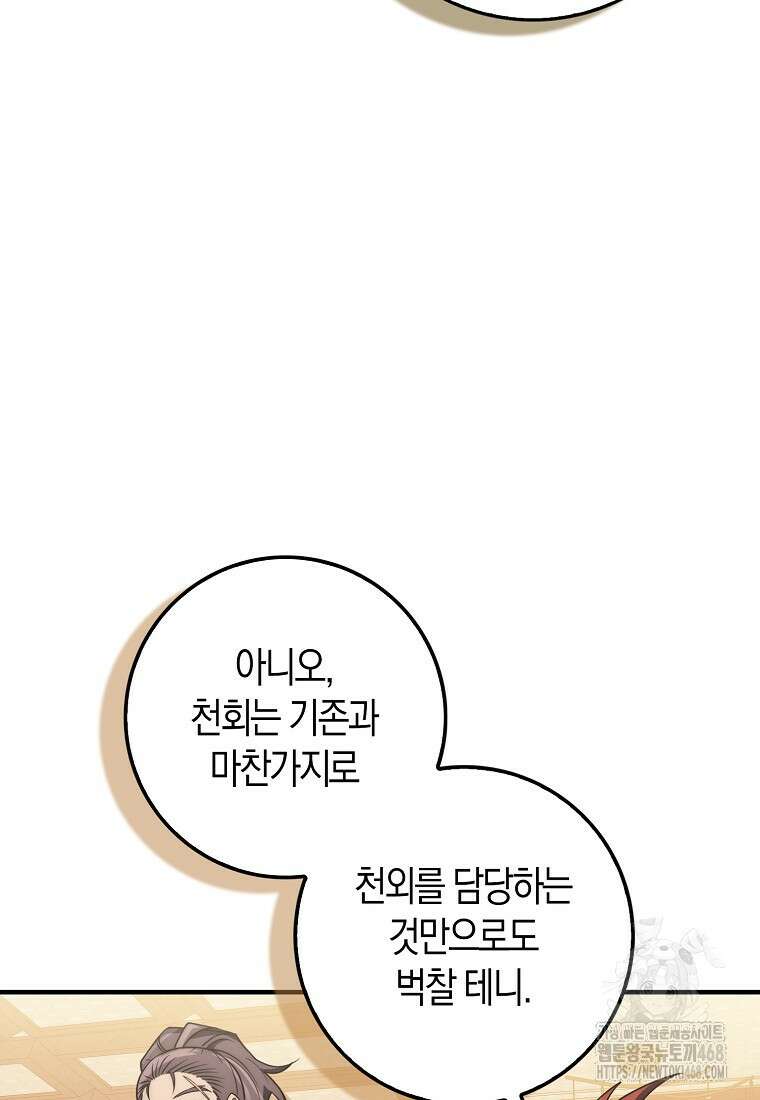 검신광룡 37화 113
