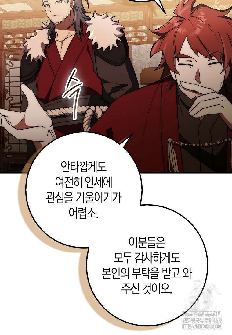 검신광룡 37화 114