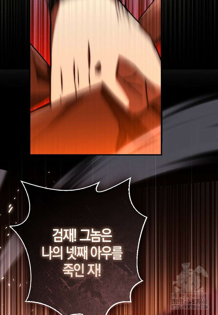 검신광룡 37화 116