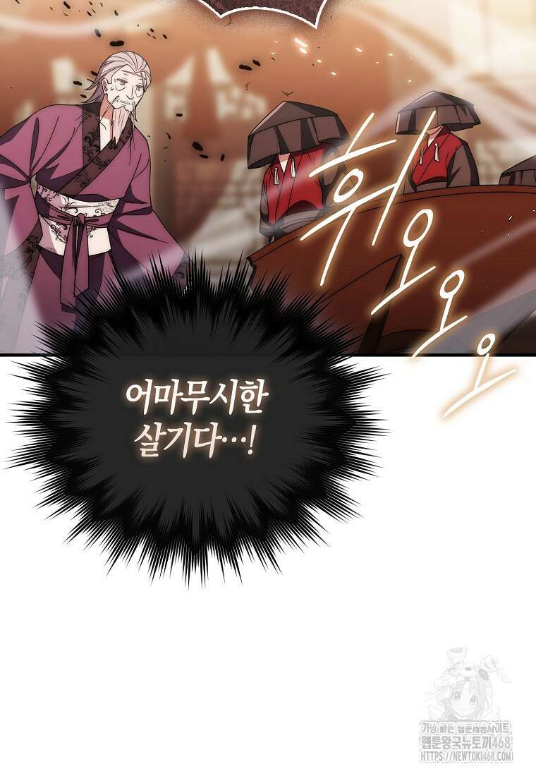 검신광룡 37화 119