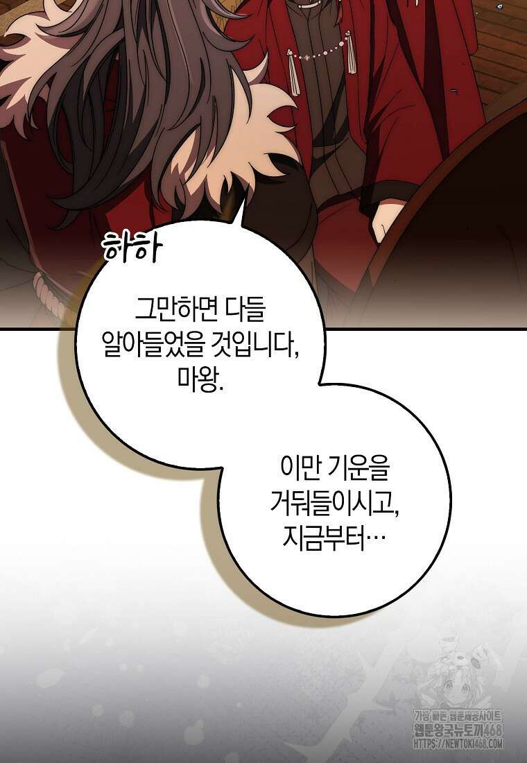 검신광룡 37화 121