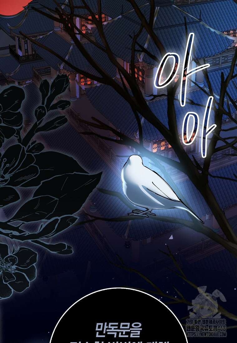 검신광룡 37화 123