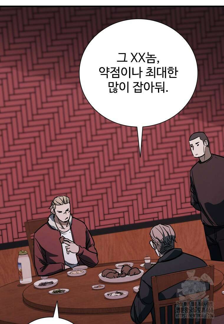 샤크 와이번 91화 3