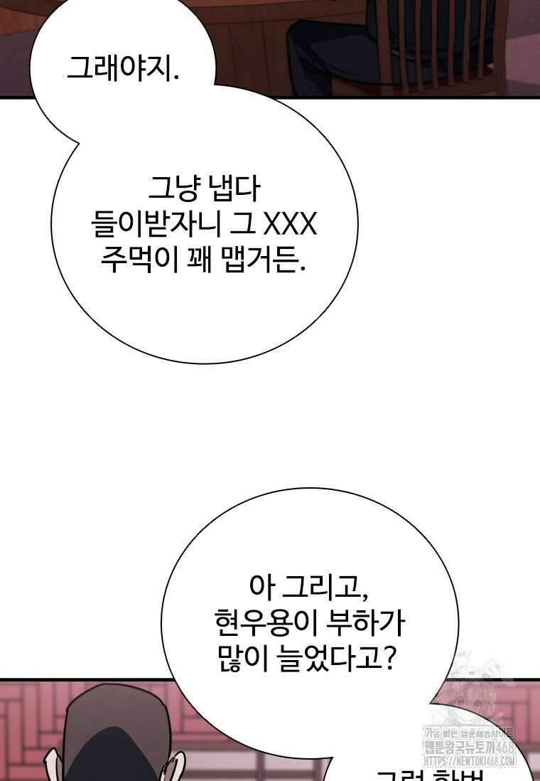 샤크 와이번 91화 4