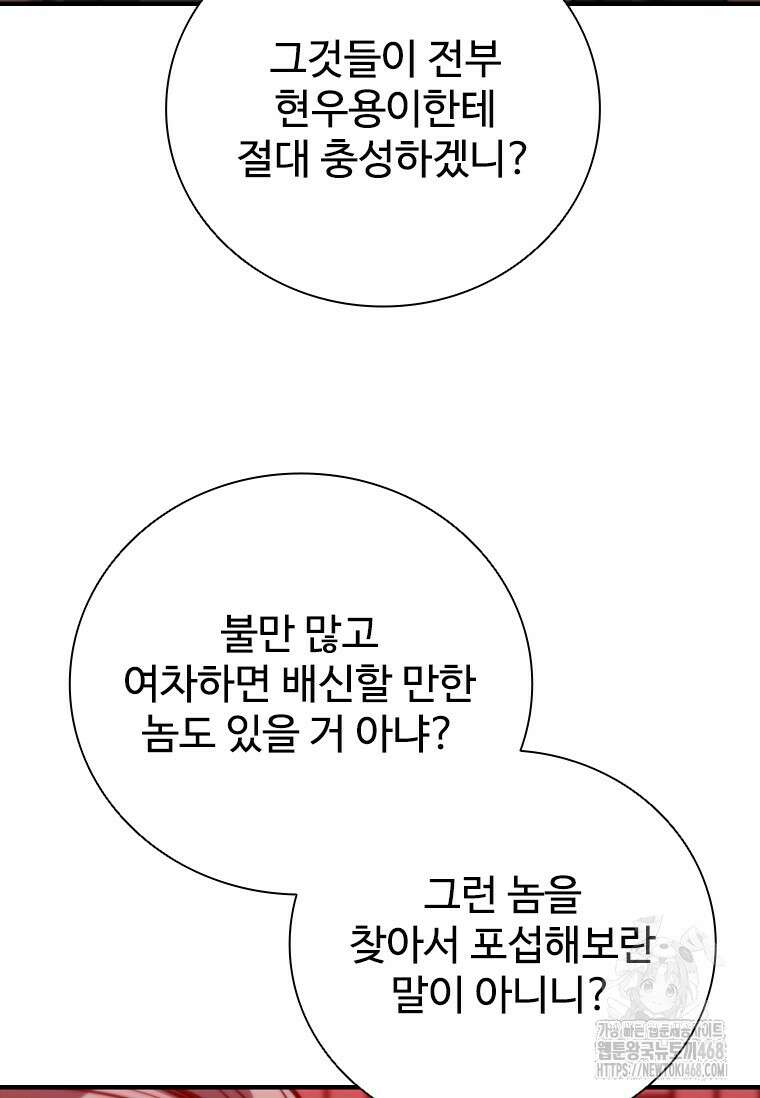 샤크 와이번 91화 8