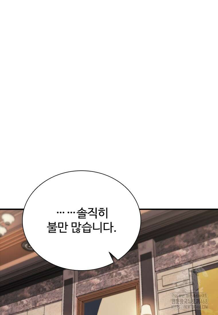 샤크 와이번 91화 12
