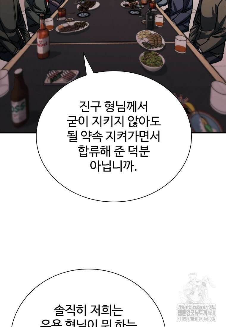 샤크 와이번 91화 15
