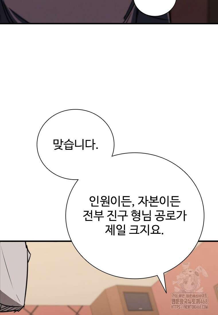 샤크 와이번 91화 17