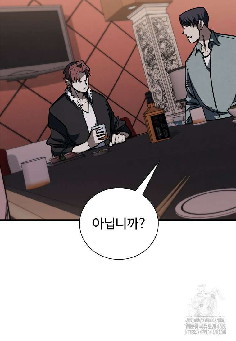 샤크 와이번 91화 18