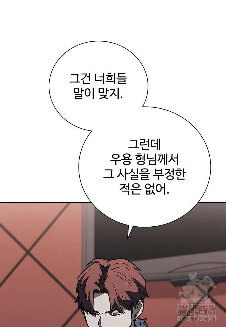 샤크 와이번 91화 19