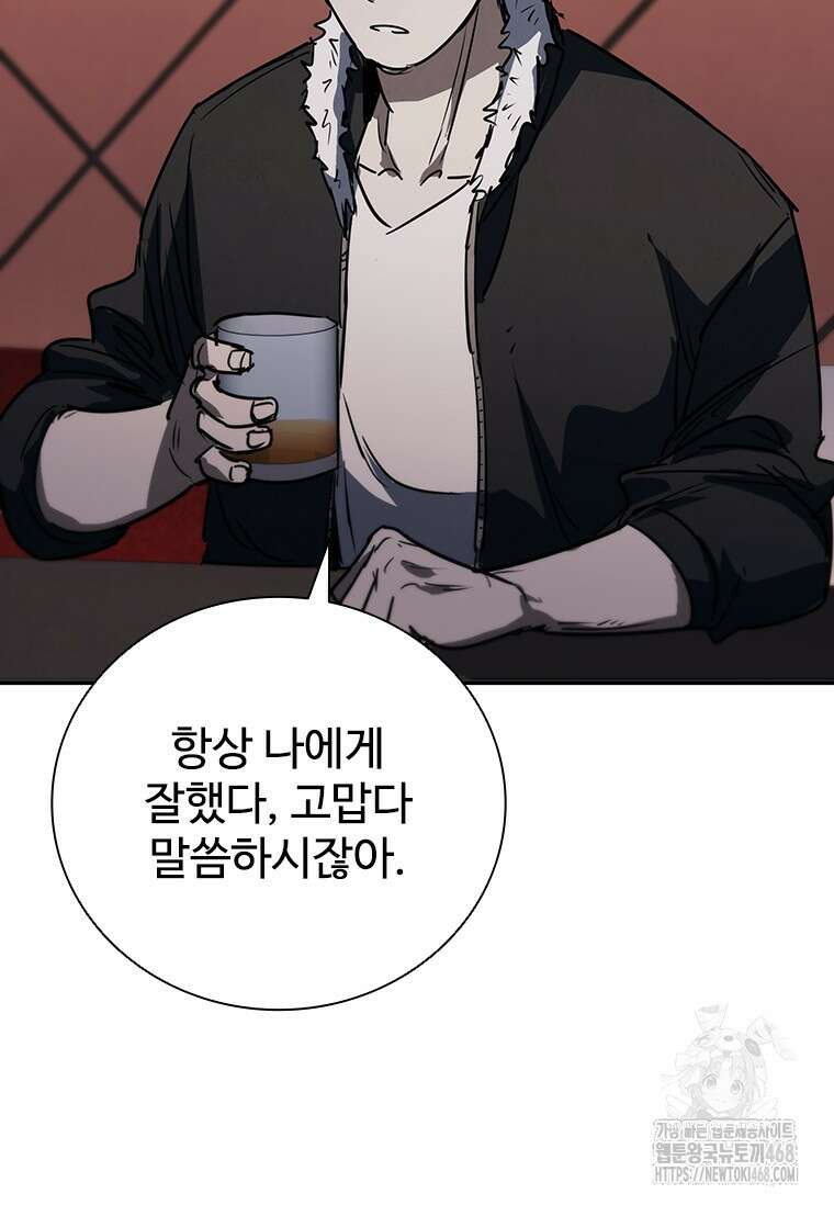 샤크 와이번 91화 20