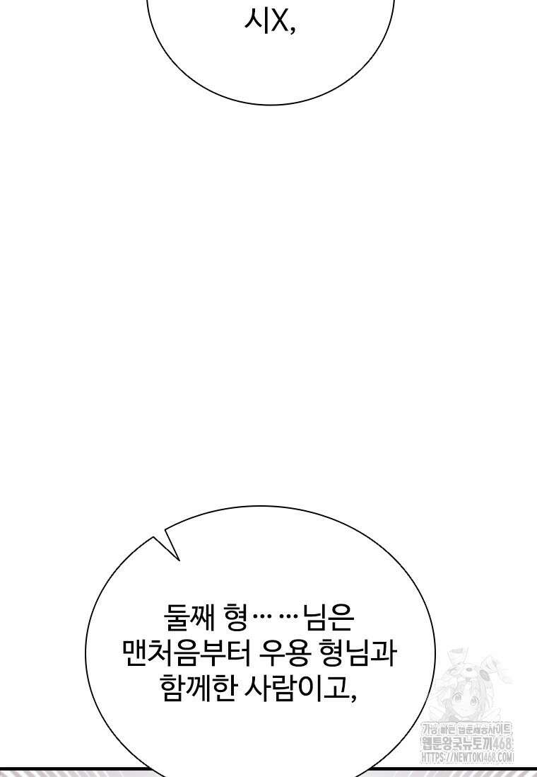 샤크 와이번 91화 24