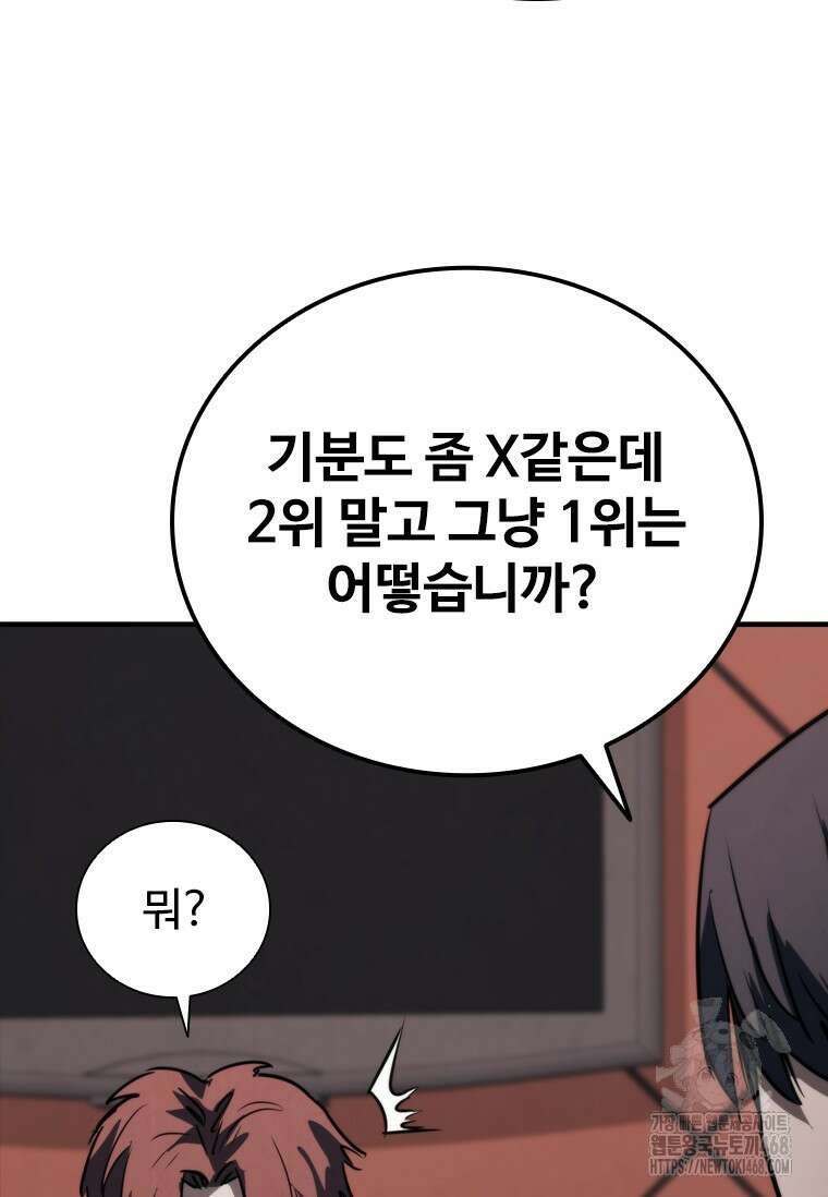 샤크 와이번 91화 28