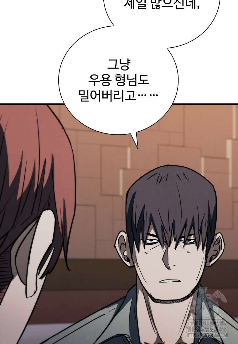 샤크 와이번 91화 30