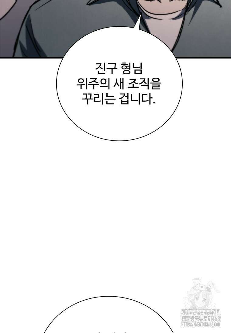 샤크 와이번 91화 31