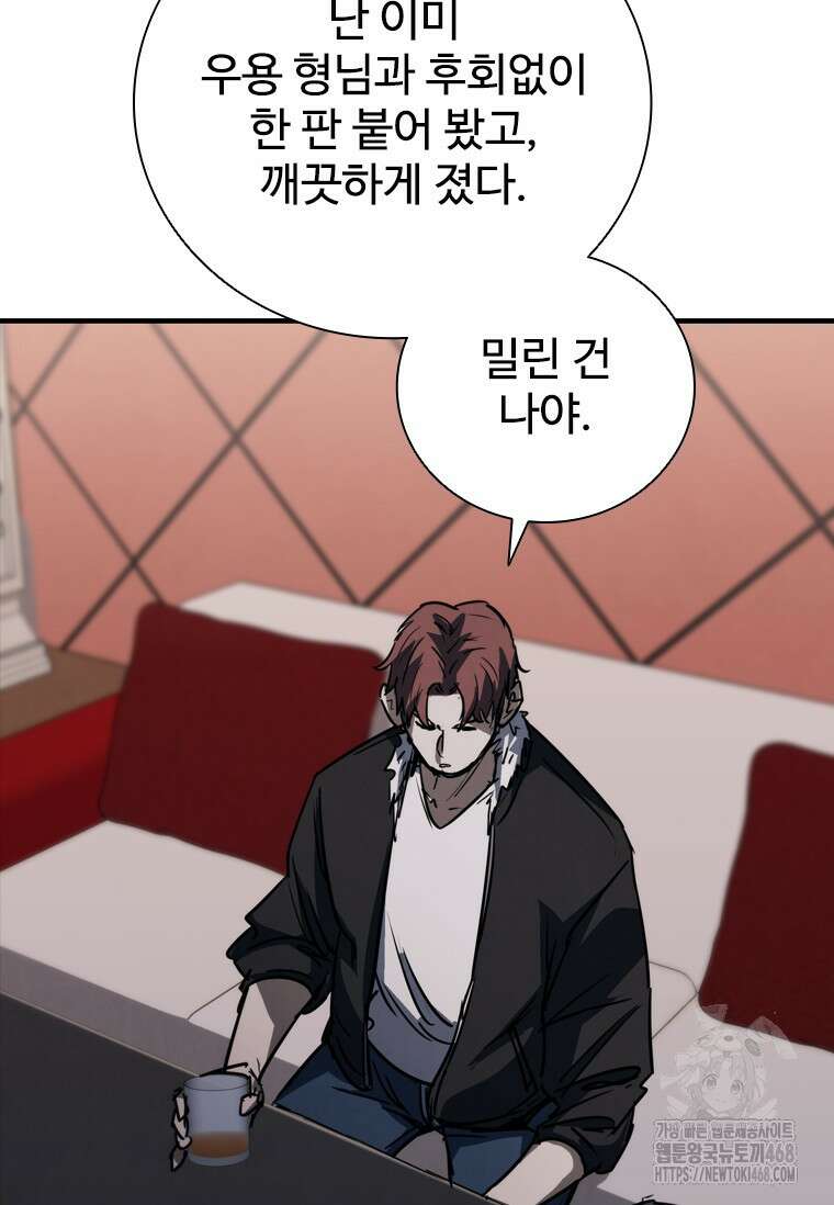 샤크 와이번 91화 32