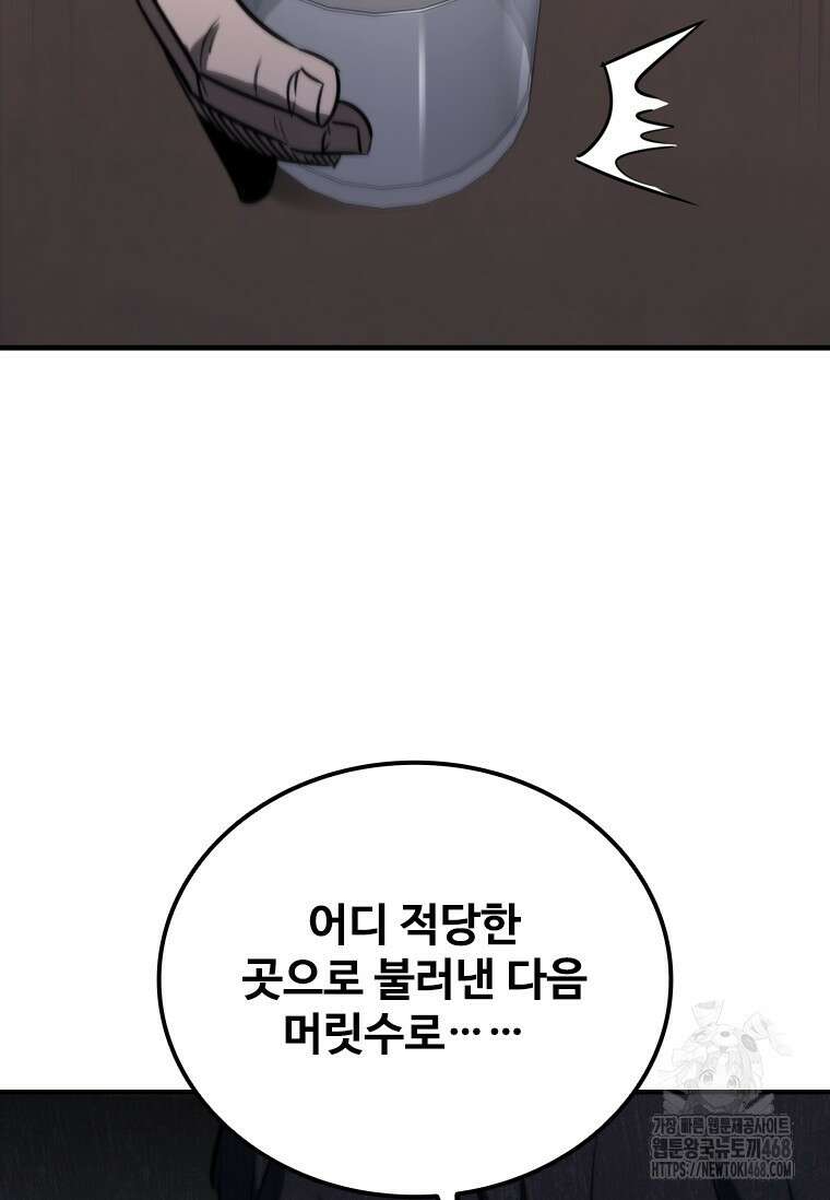 샤크 와이번 91화 36