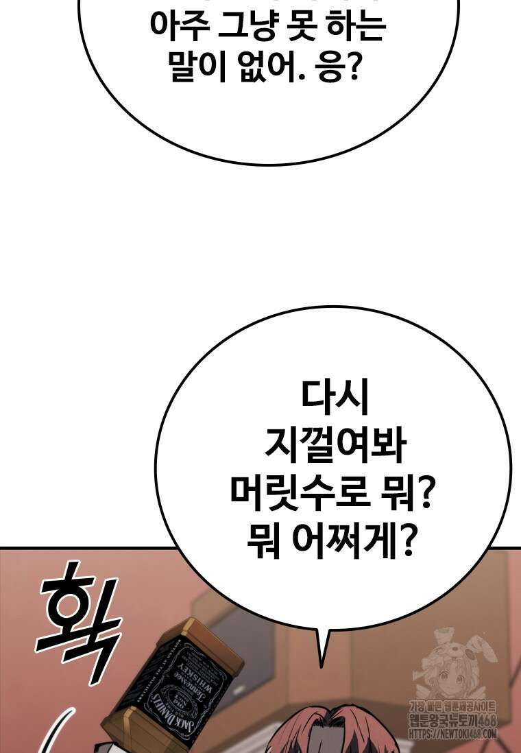 샤크 와이번 91화 41