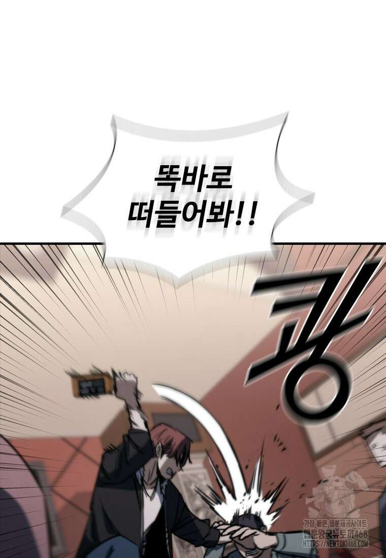 샤크 와이번 91화 43