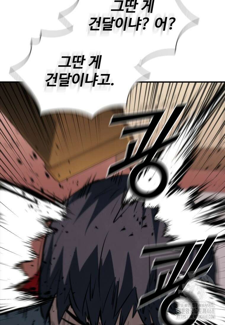 샤크 와이번 91화 45