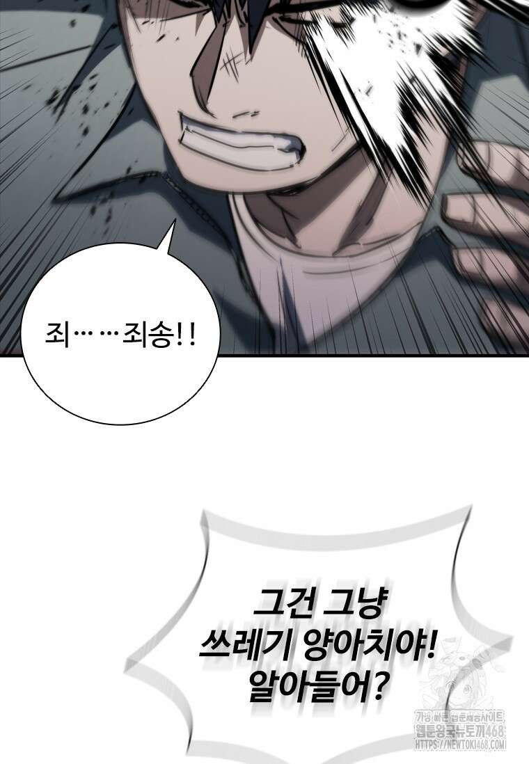 샤크 와이번 91화 46