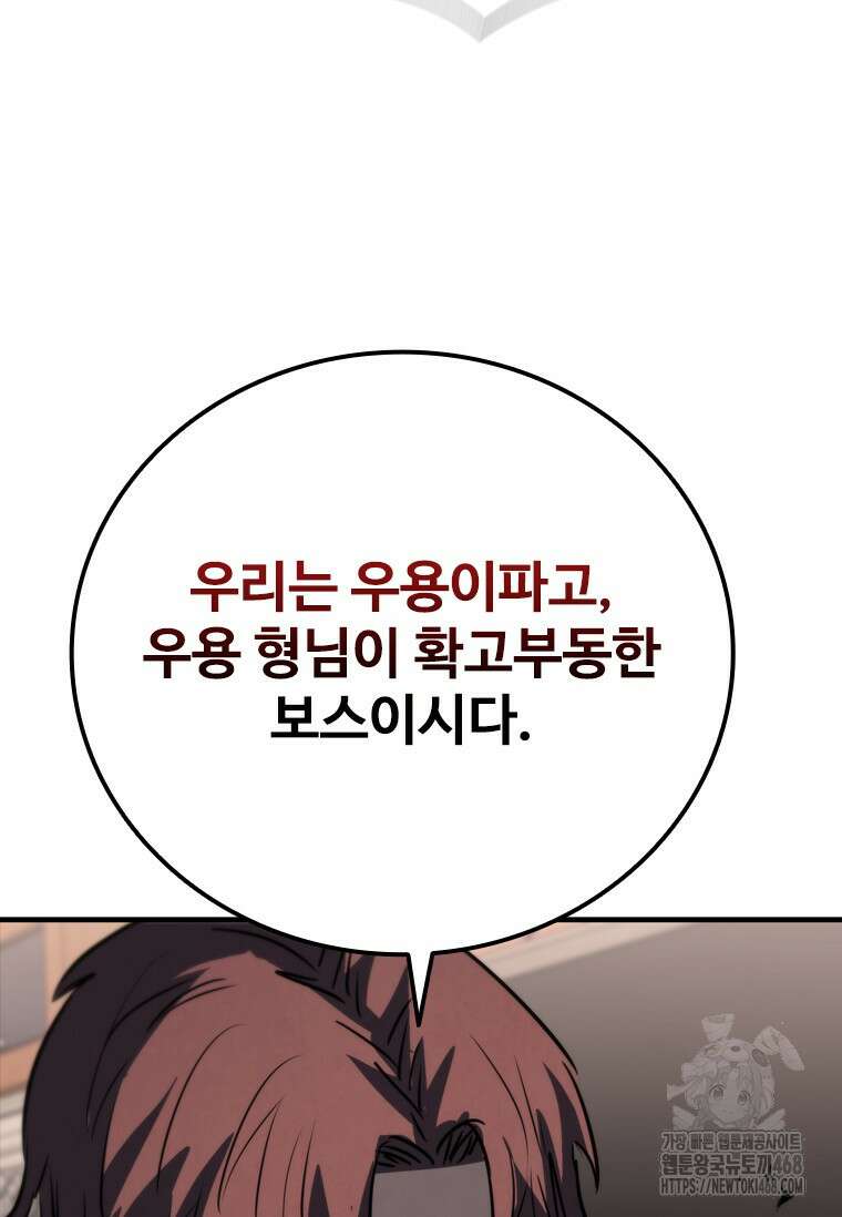 샤크 와이번 91화 47