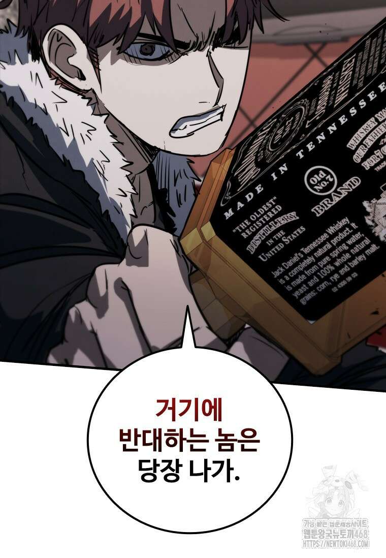 샤크 와이번 91화 48