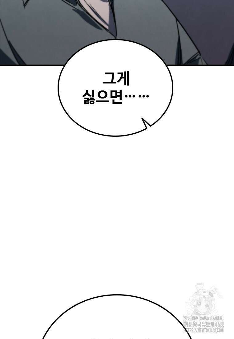 샤크 와이번 91화 50