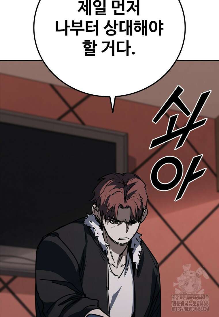 샤크 와이번 91화 51