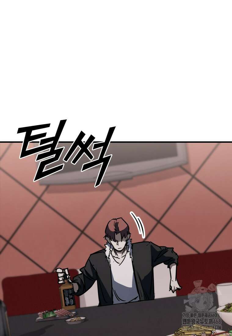 샤크 와이번 91화 56