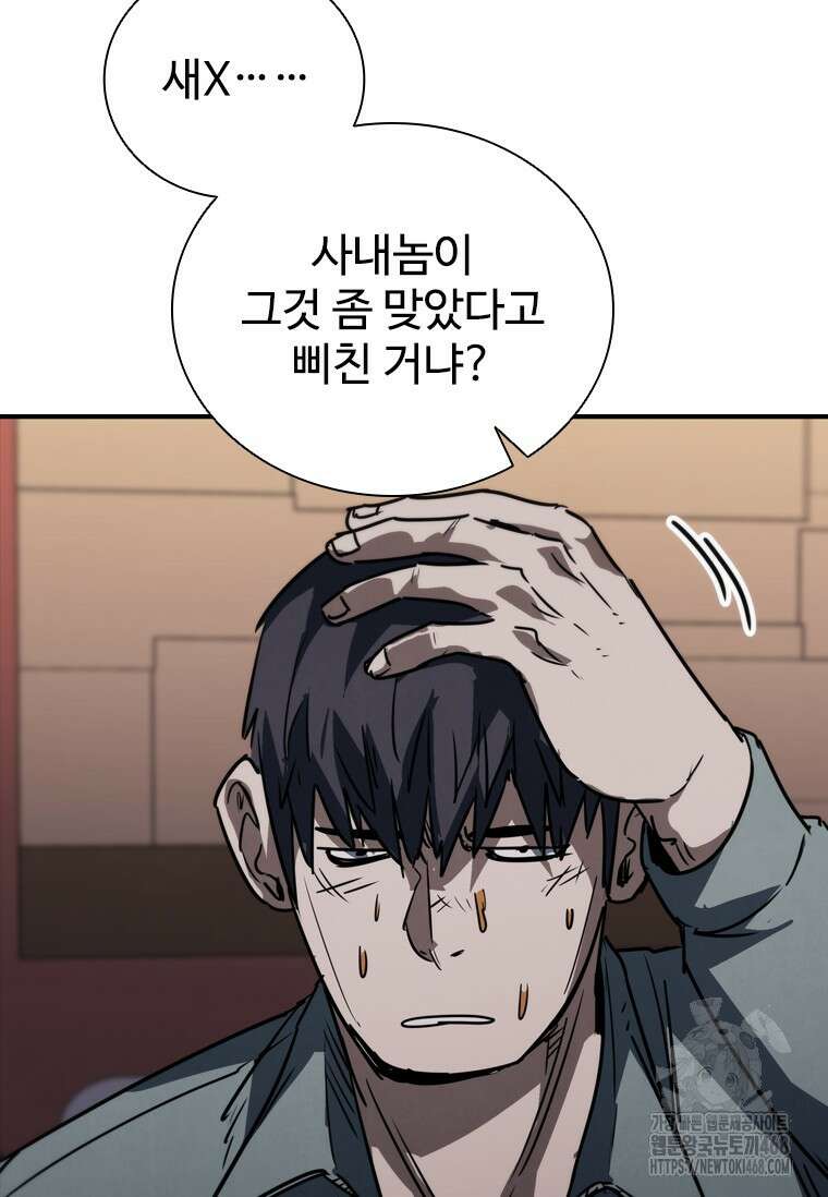 샤크 와이번 91화 63