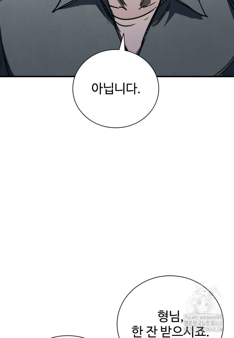샤크 와이번 91화 64