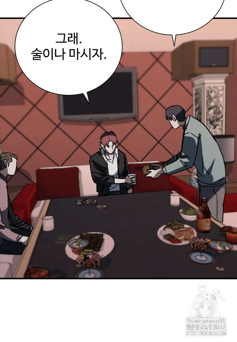 샤크 와이번 91화 65